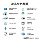 MUFU V20S雙鏡頭機車行車記錄器產品特色圖示，包含超廣角鏡頭、內建大容量電池、防潑水設計、1080P全高清錄影及聲控功能.