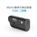 黑色MUFU V20S雙鏡頭機車行車記錄器，長條形設計，前鏡頭突出.