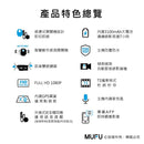 MUFU雙鏡頭行車記錄器V30P功能圖示，包含雙鏡頭設計、3100mAh電池、FHD 1080P解析度、防水、防震及GPS定位等特色說明.