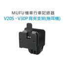 黑色MUFU機車行車記錄器背夾支架，方形設計帶卡扣固定裝置.