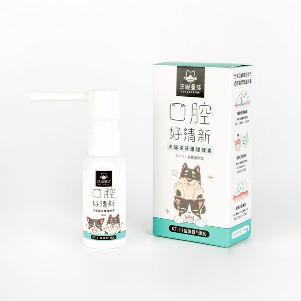 【汪喵星球】潔牙護理酵素｜犬貓潔牙酵素 (下單後3-5個工作天出貨)