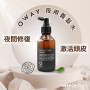 棕色玻璃瓶裝夜用養髮水，附黑色按壓頭，置於淺色圓台上.