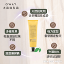 黃色管身冰霜造型霜，黑色旋蓋，產品標示中英文印刷設計.