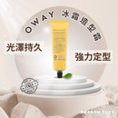 黃色擠壓管裝冰霜造型霜，100ml，強力定型光澤持久.