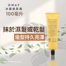 黃色塑膠管裝冰霜造型霜，黑色旋蓋，背景配綠葉圖案.