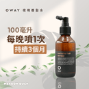 OWAY夜用養髮水100ml棕色瓶身黑色噴頭，白底綠葉點綴.