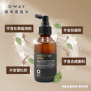 深棕色塑膠瓶裝頭皮養護噴霧，黑色噴頭，白色字體標籤.