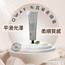 灰色軟管包裝布荔蒂柔順膏150ml，簡約字樣設計，產品主打平滑光澤與柔順質感.