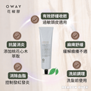 白色軟管設計，花椒膠標示，150ml容量，背面英文成分說明.