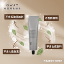 【Oway】布荔蒂柔順膏銀色擠壓管裝，標示不含石油添加劑、防腐劑、合成香料與人造色素.
