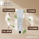 白色軟管包裝，標示Oway亞馬遜牛奶泥，突出無添加人工色素、防腐劑、合成香料及石油添加劑.