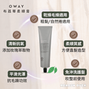 Oway布荔蒂柔順膏150ml銀灰色軟管包裝，適合乾燥毛躁髮質，標示抗氧化與免沖洗護髮功能.