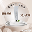 白色條狀花椒膠包裝，字體簡潔標示舒緩頭皮不適和減少痕癢，擺放在白色圓形展示台上.