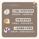 OWAY蓬鬆髮根露成分介紹圖，含生物動力歐菁草、有機生薑及紫米萃取.