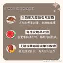 【Oway】波巴布果仁油護髮油成分介紹，強調生物動力蔬菌酵萃取物、有機玫瑰萃取物和布羅組果萃取物。.