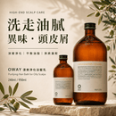 OWAY 清爽淨化浴髮乳主圖，展示 240ml 與 950ml 兩款容量，主打洗走油膩、異味及頭皮屑，適合油性頭皮使用。