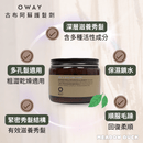 古布阿蘇護髮劑罐裝，棕色瓶身配黑色蓋子，標籤寫有產品功效與成分介紹.