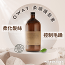 Oway柔順護髮素棕色玻璃瓶裝，標籤簡約自然風，強調柔化髮絲和控油毛躁效果.
