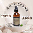 OWAY巴西堅果油護髮油，棕色瓶身配按壓噴頭，標籤顯示絲滑柔順和快速修復字樣.