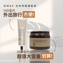 OWAY古布阿蘇護髮劑150ml旅行管裝與500ml大容量瓶裝，簡約自然風包裝.
