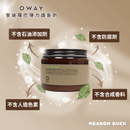 棕色玻璃罐裝護髮膜，環保紙標籤，綠葉裝飾，標示不含添加劑.