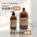棕色塑膠瓶装240ml及950ml柔順護髮素，簡約米色標籤黑色字體.