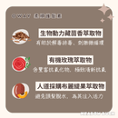 【Oway】柔順護髮素成分介紹卡片，標示生物動力藏茴香、有機玫瑰萃取及布羅貝果萃取，淺棕色背景與星星裝飾.