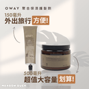 棕色管裝150ml與棕色罐裝500ml聚合保濕護髮劑，適合受損修復.