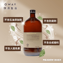 棕色玻璃瓶設計，配有簡約米色標籤，標示保濕滋養浴髮乳配方，襯托天然植物元素裝飾.