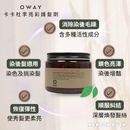 米色圓罐裝髮膜，帶黑色蓋，標示染後護色和潤護髮功效.