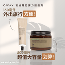 OWAY安迪羅巴彈力護髮劑150ml軟管和500ml棕色圓罐包裝設計.