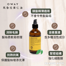 OWAY馬魯拉果仁油護髮油，棕色玻璃瓶，100ml，黑色噴頭設計.