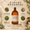 OWAY 清爽淨化浴髮乳成分圖，介紹 4 大核心成分，包括迷迭香精油、百里香、藻黴素 ACG 與 Puricomplex，幫助精準淨化油性頭皮。