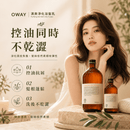 OWAY 清爽淨化浴髮乳賣點圖，強調控油同時不乾澀，淨化頭皮負擔之餘，髮絲依然柔順有彈性，帶來控油抗屑、髮根蓬鬆及洗後不乾澀的效果。
