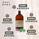 棕色玻璃瓶裝【Oway】保濕滋養浴髮乳，簡約標籤設計，適合乾性頭皮.