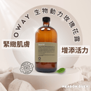 棕色玻璃瓶裝Oway生物動力玫瑰花露，米色簡約標籤，160ml容量.
