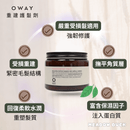 棕色圓罐裝【Oway】重建護髮劑，黑色瓶蓋，標籤簡約設計.