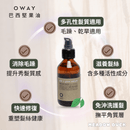 棕色噴霧瓶設計的免沖洗護髮油，標示滋養柔順和修復毛躁效果.