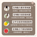 【Oway】生物動力玫瑰花露保濕抗氧化，植物萃取抗老修護配方文字說明圖.