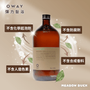棕色玻璃瓶裝燙後固捲彈力浴髮乳，簡約標籤，強調無化學起泡劑、防腐劑、合成香料和人造色素.
