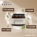 深棕色圓罐裝護髮劑，米色標籤印有品牌與產品資訊，背景有葉子與產品賣點文字.