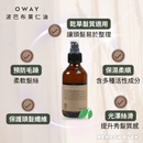 棕色玻璃瓶身免沖洗護髮油，黑色噴頭，標籤簡約自然風格.