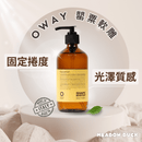 罌粟軟雕燙後固捲髮乳240ml，琥珀色瓶身配黑色按壓蓋，標籤呈橙黃色調.