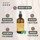 棕色瓶身海風噴霧，黑色噴頭設計，標籤簡約自然風格.
