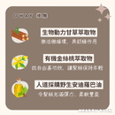 棕色背景文字圖，介紹OWAY捲雕含生物動力甘草萃取、有機金縷桃萃取和人道採購野生安迪羅巴油.
