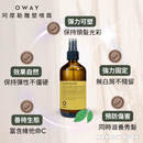 棕色玻璃瓶裝阿摩勒雕塑噴霧240ml，黑色噴頭設計，標示彈力可塑與強力固定功能.