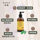 棕色透明塑膠瓶裝燙後固捲護髮液，黑色壓頭瓶蓋，標籤印有品牌與產品資訊.