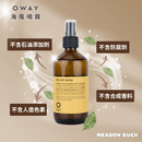 透明噴霧瓶裝海風定型噴霧，棕色玻璃瓶身配黑色噴頭，標籤上有產品資訊.