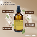 棕色玻璃瓶裝阿摩勒雕塑噴霧，黃色標籤，黑色噴頭.
