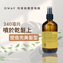 棕色玻璃瓶裝阿摩勒雕塑噴霧，黃色標籤，黑色噴頭，240毫升容量.